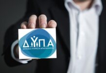 ΔΥΠΑ: Έως τις 18 Αυγούστου οι αιτήσεις για 1.000 θέσεις εργασίας πτυχιούχων