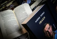 «Ιθάκη» Τσίπρα: 33.000 πωλήσεις και αποκαλύψεις από την τετραετία 2015–2019