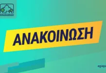 Προσωρινό πρόβλημα στην αποκομιδή απορριμμάτων λόγω δυσλειτουργίας του ΕΜΑΚ Φυλής