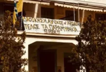 Παρέμβαση οπαδών στην Ερασιτεχνική ΑΕΚ με αιχμή τη διαφάνεια