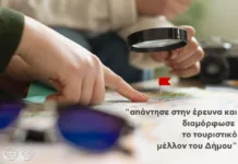 Ξεκινά το τουριστικό branding στον Δήμο Μεγαρέων