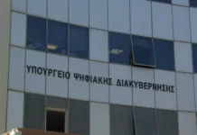 Νέο Δ.Σ. στη ΦΑΡΟΣ AI FACTORY