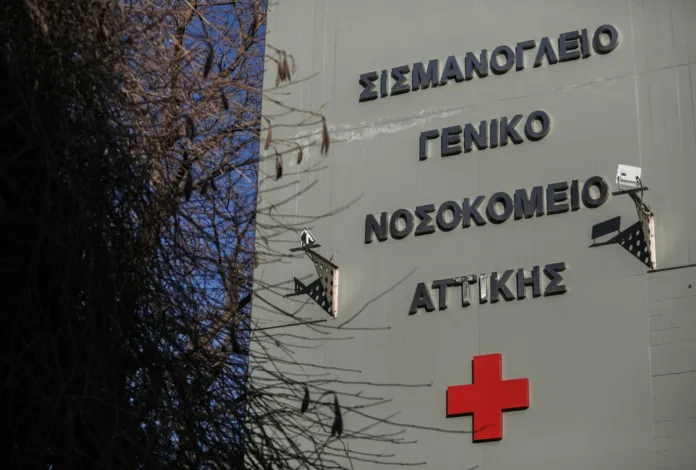 Συναγερμός στο Σισμανόγλειο Νοσοκομείο λόγω φωτιάς