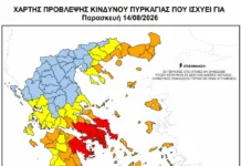 Κλειστό το Δάσος Συγγρού στον Δήμο Αμαρουσίου λόγω ακραίου κινδύνου πυρκαγιάς Πυρκαγιά σε δασική περιοχή