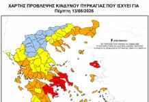 Κλειστά τα άλση σε Νίκαια και Άγιο Ιωάννη Ρέντη λόγω υψηλού κινδύνου πυρκαγιάς