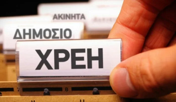 Πλατφόρμα Συνέπεια για οφειλές Δημοσίου