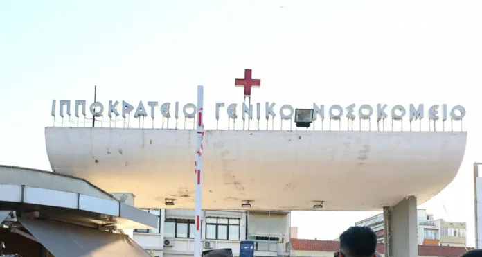 Νοσοκομείο Θεσσαλονίκης