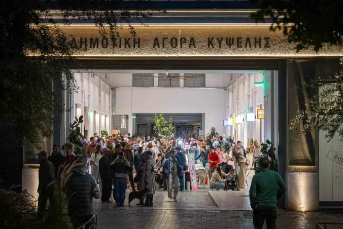 Εκδηλώσεις Νοεμβρίου 2026 στη Δημοτική Αγορά Κυψέλης
